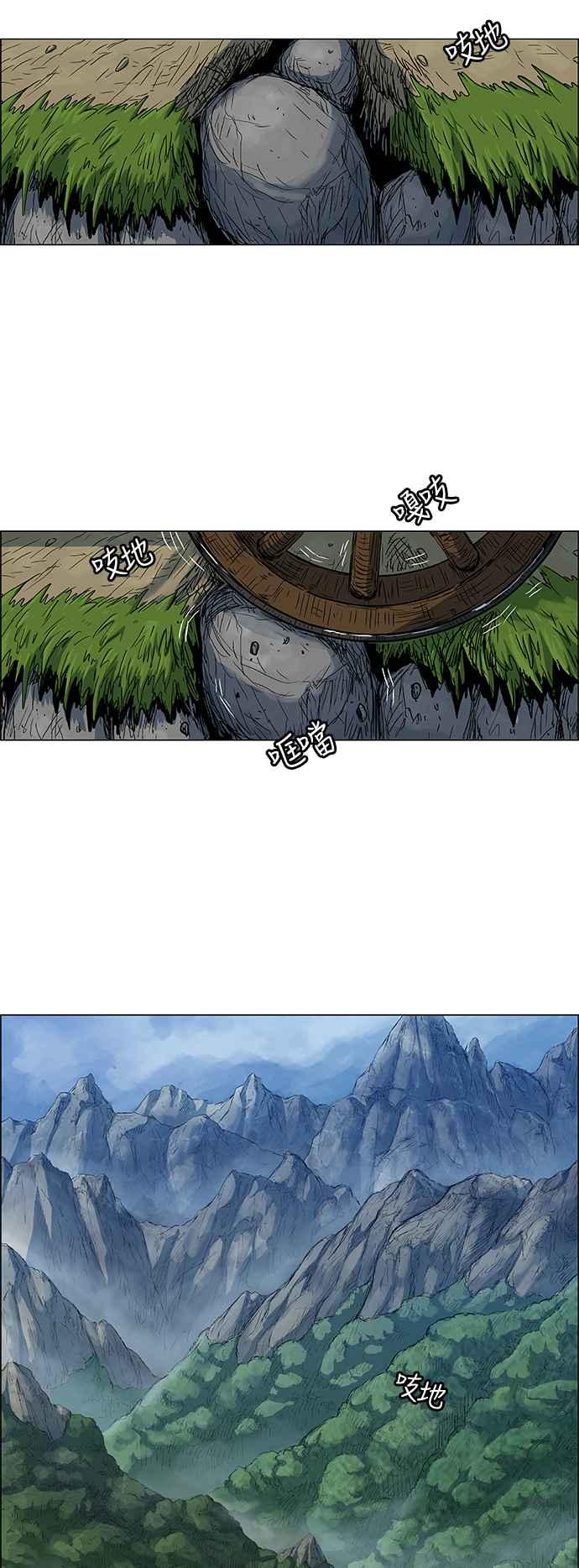 虎大哥 - [第163话] 侵略者(第1部最终话)（2） - 第24张图