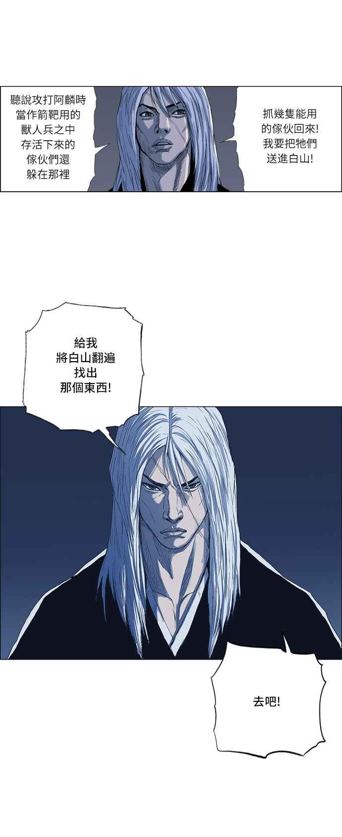 虎大哥 - [第163话] 侵略者(第1部最终话)（2） - 第14张图