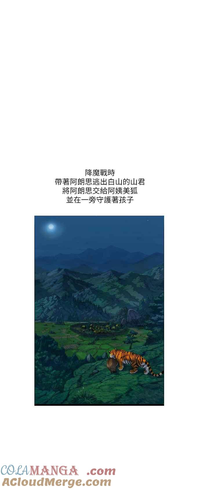 虎大哥 - 第1部 剧情大纲 - 第7张图