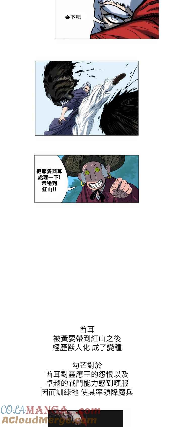 虎大哥 - 第1部 剧情大纲 - 第3张图