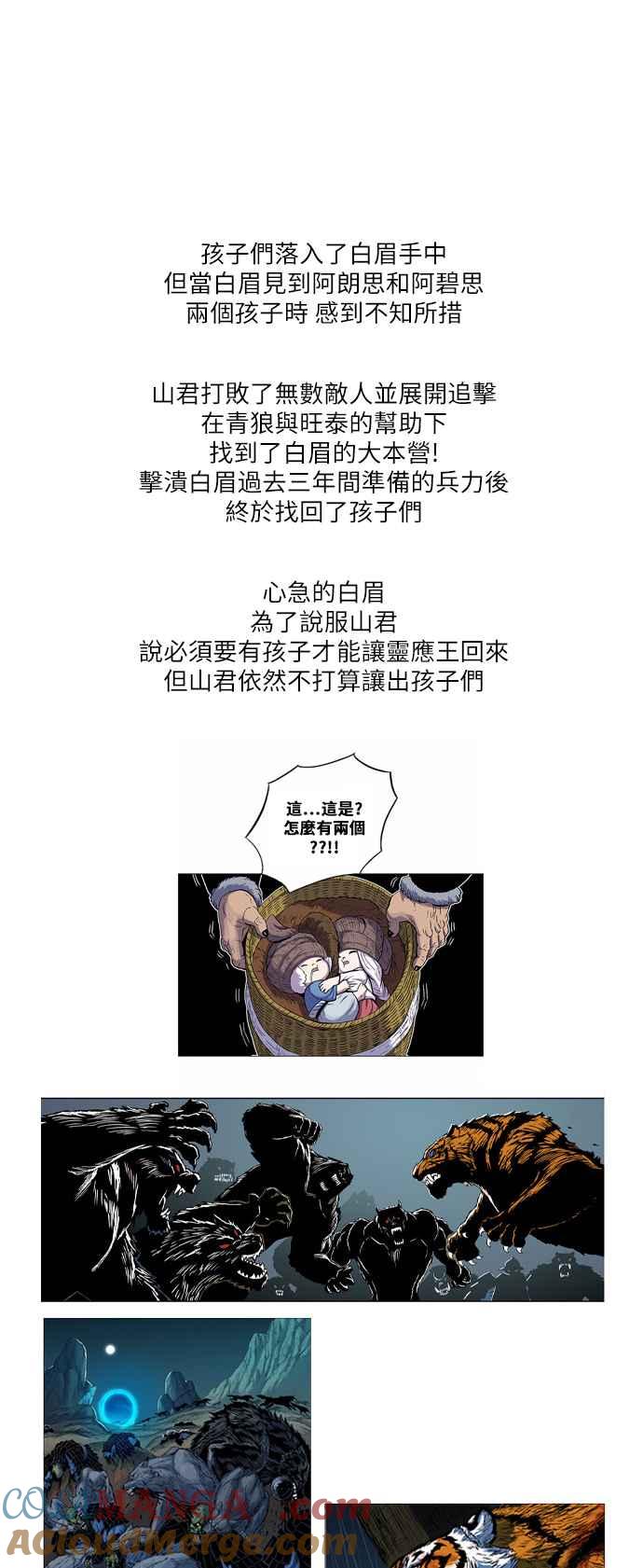 虎大哥 - 第1部 剧情大纲 - 第9张图