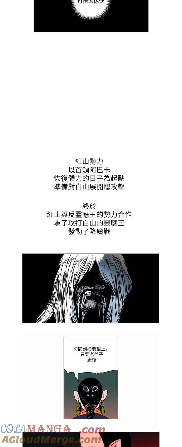 虎大哥 - 第1部 剧情大纲 - 第5张图