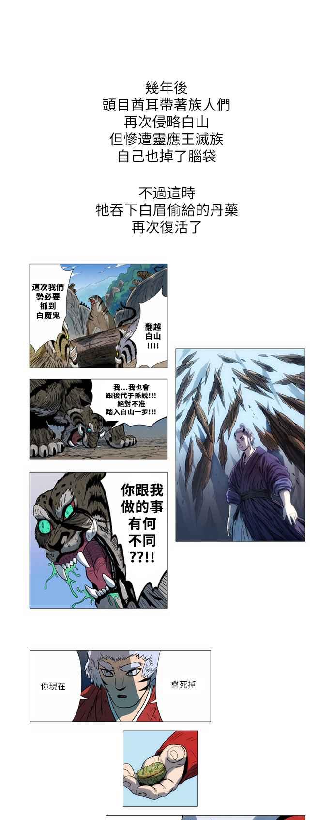 虎大哥 - 第1部 剧情大纲 - 第2张图