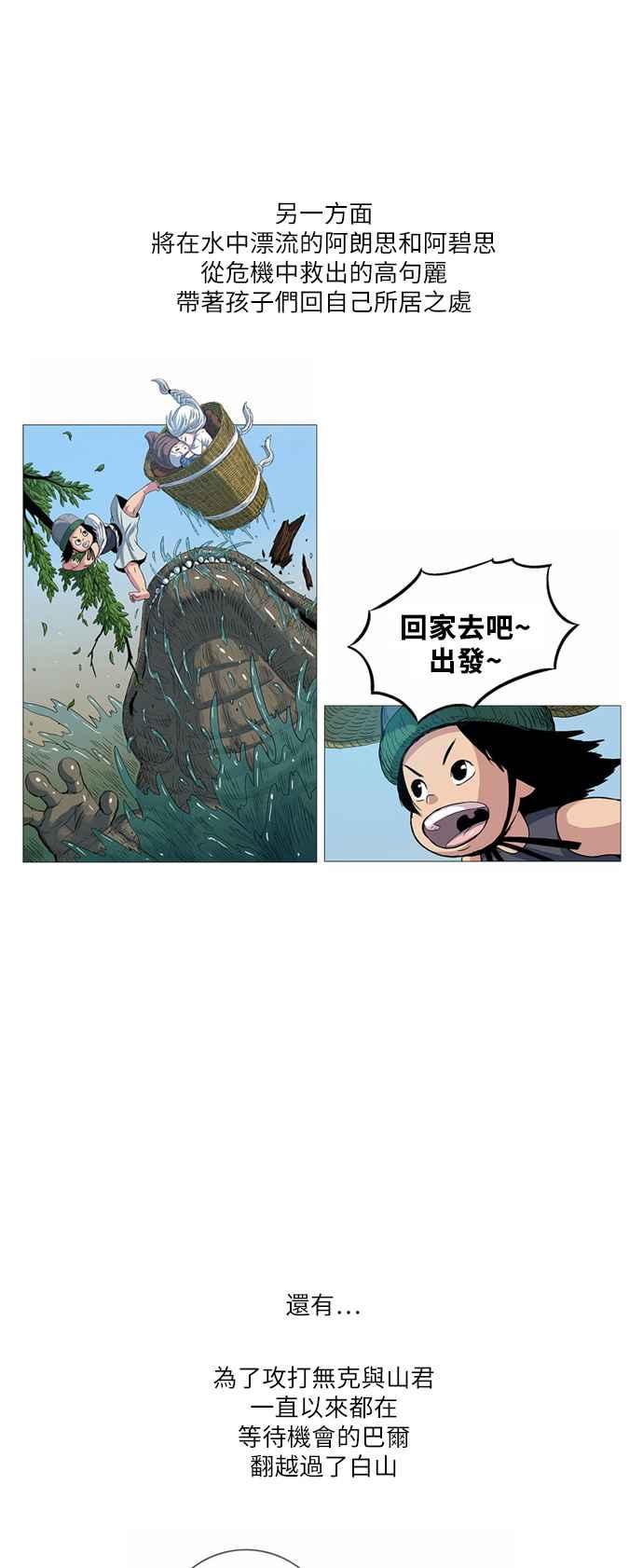 虎大哥 - 第1部 剧情大纲 - 第14张图