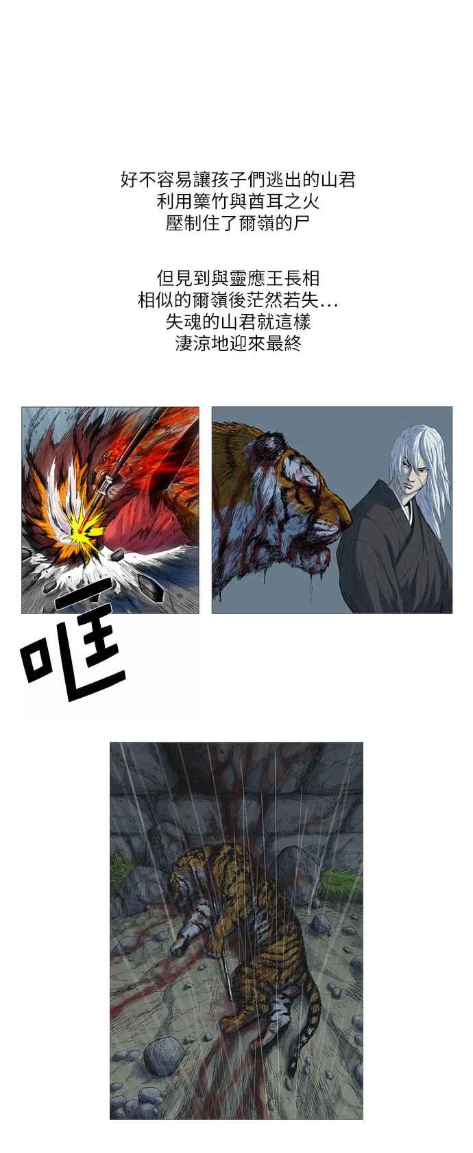 虎大哥 - 第1部 剧情大纲 - 第12张图