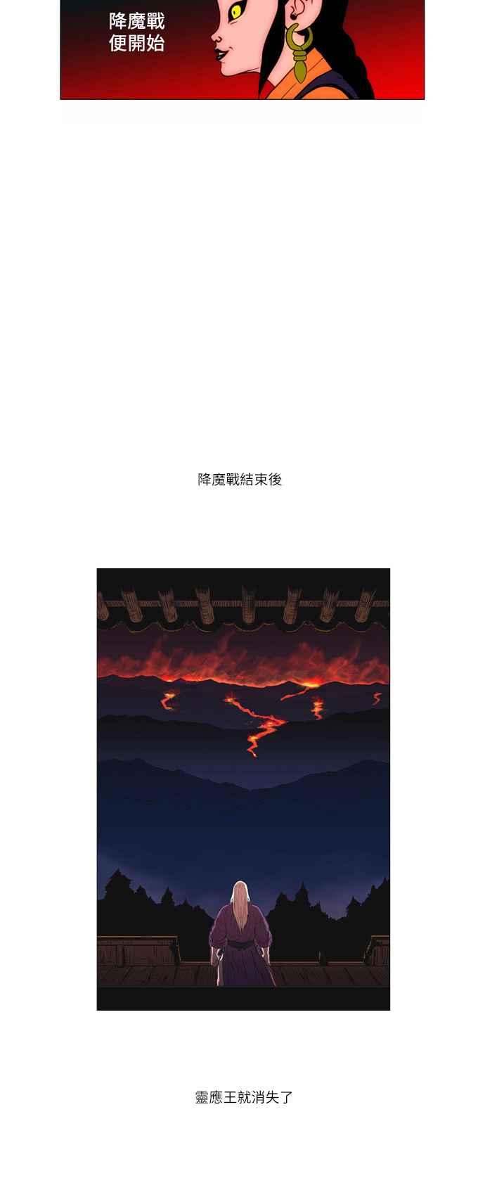 虎大哥 - 第1部 剧情大纲 - 第6张图