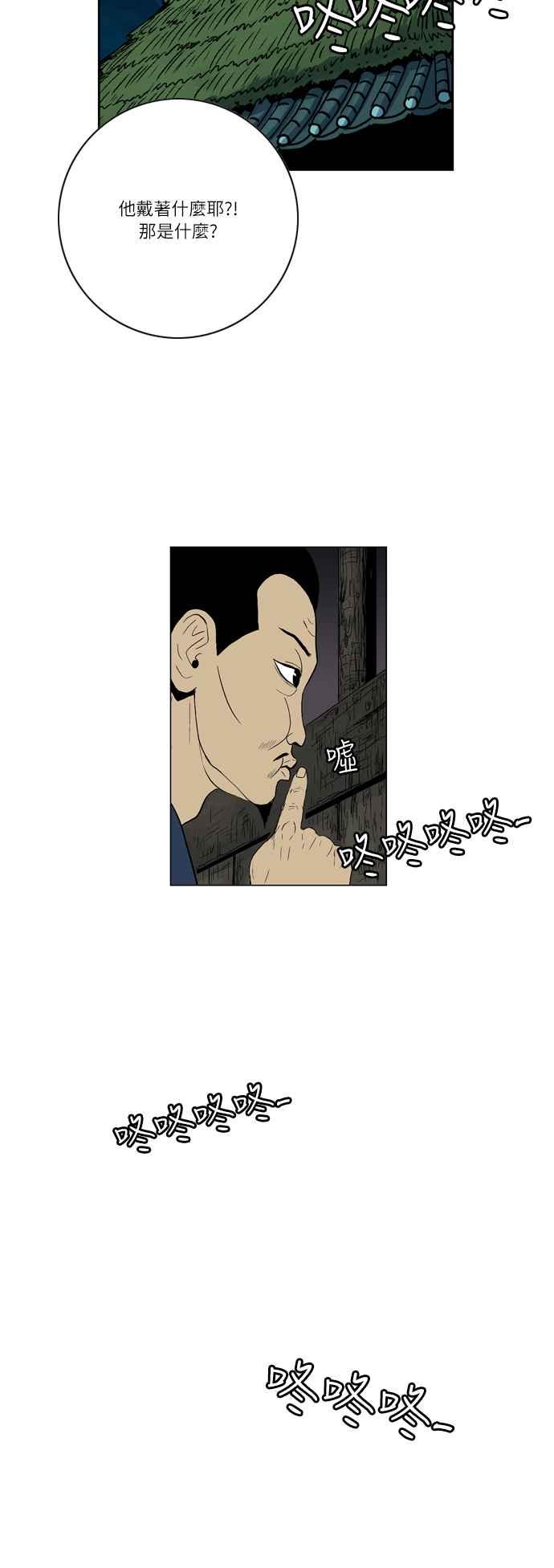 虎大哥 - [第2季] 第2话 萨满 - 第15张图