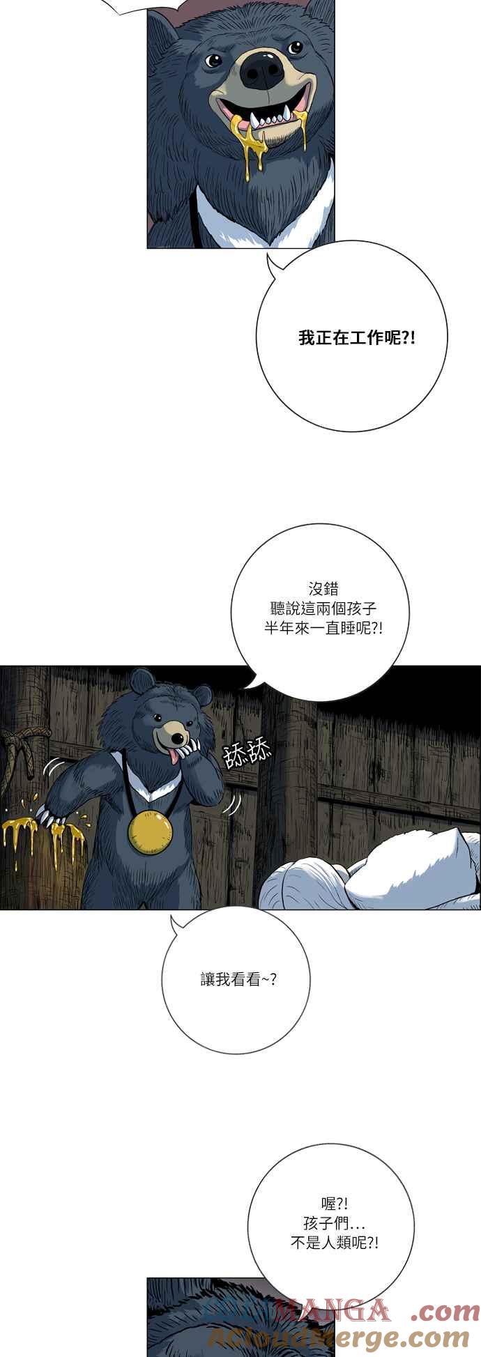 虎大哥 - [第2季] 第2话 萨满 - 第37张图