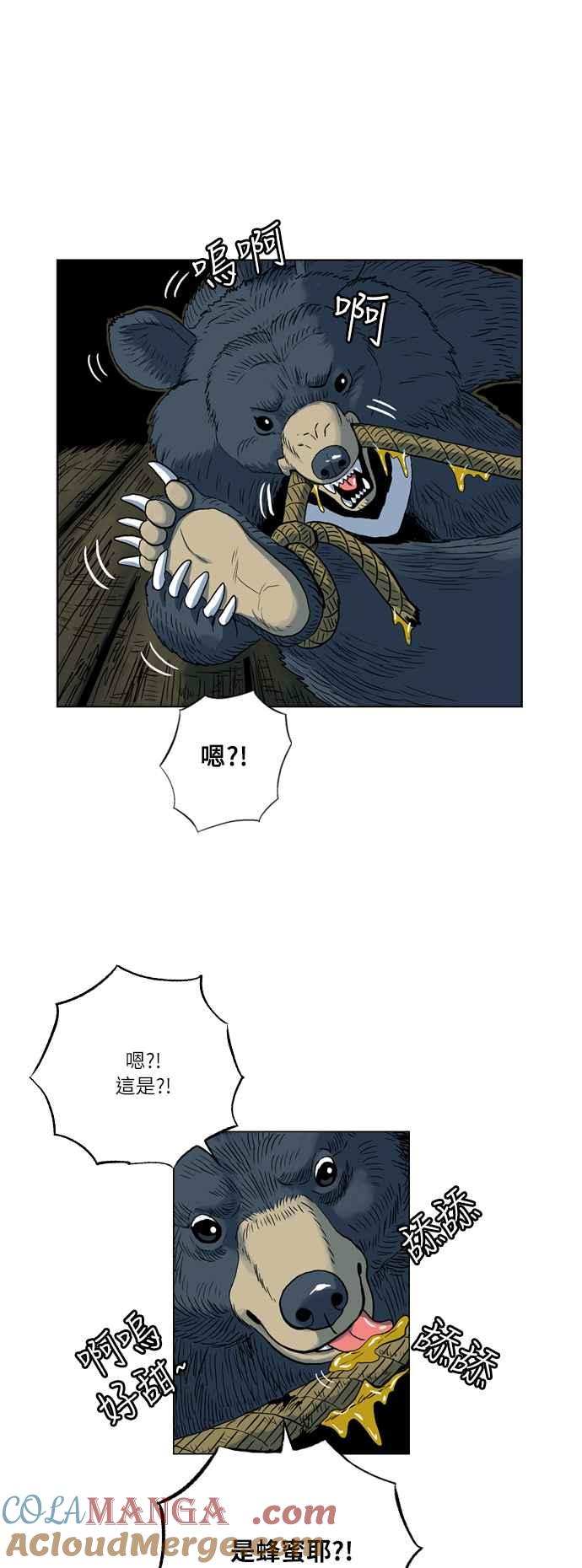 虎大哥 - [第2季] 第2话 萨满 - 第31张图