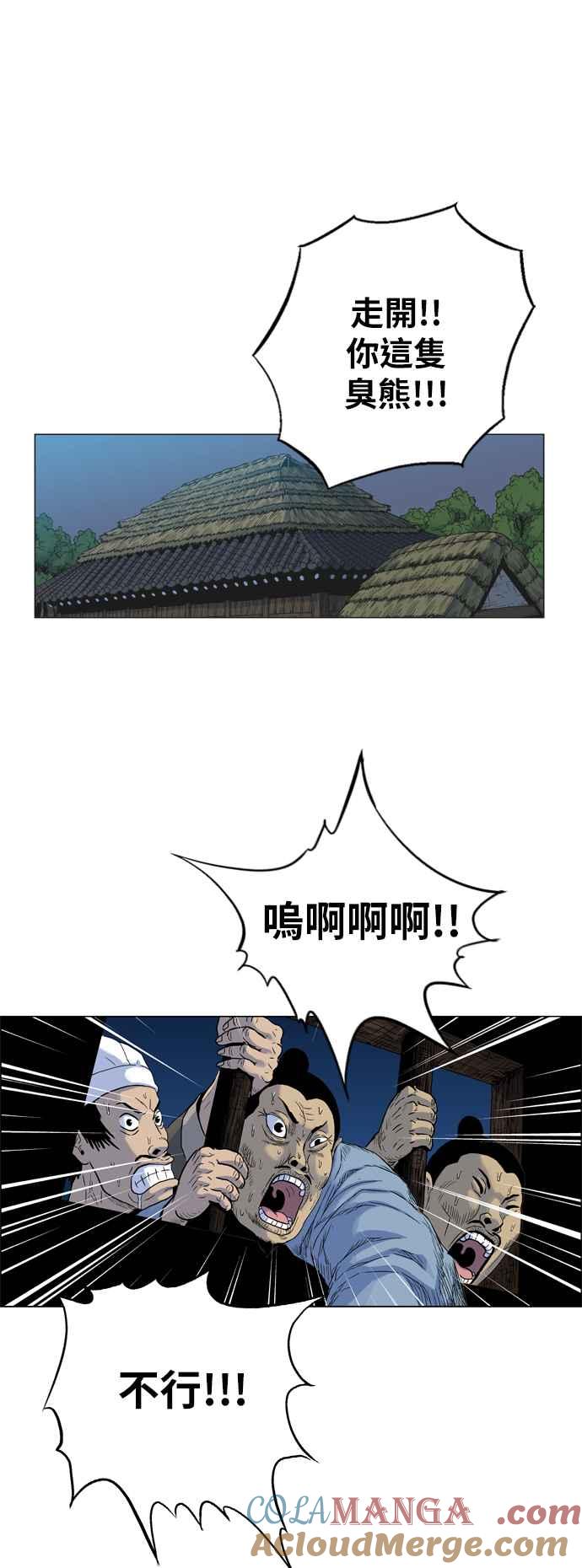 虎大哥 - [第2季] 第2话 萨满 - 第28张图