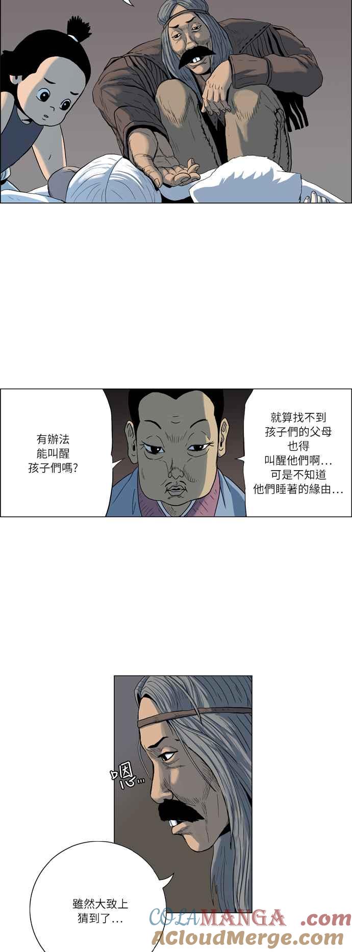 虎大哥 - [第2季] 第2话 萨满 - 第4张图