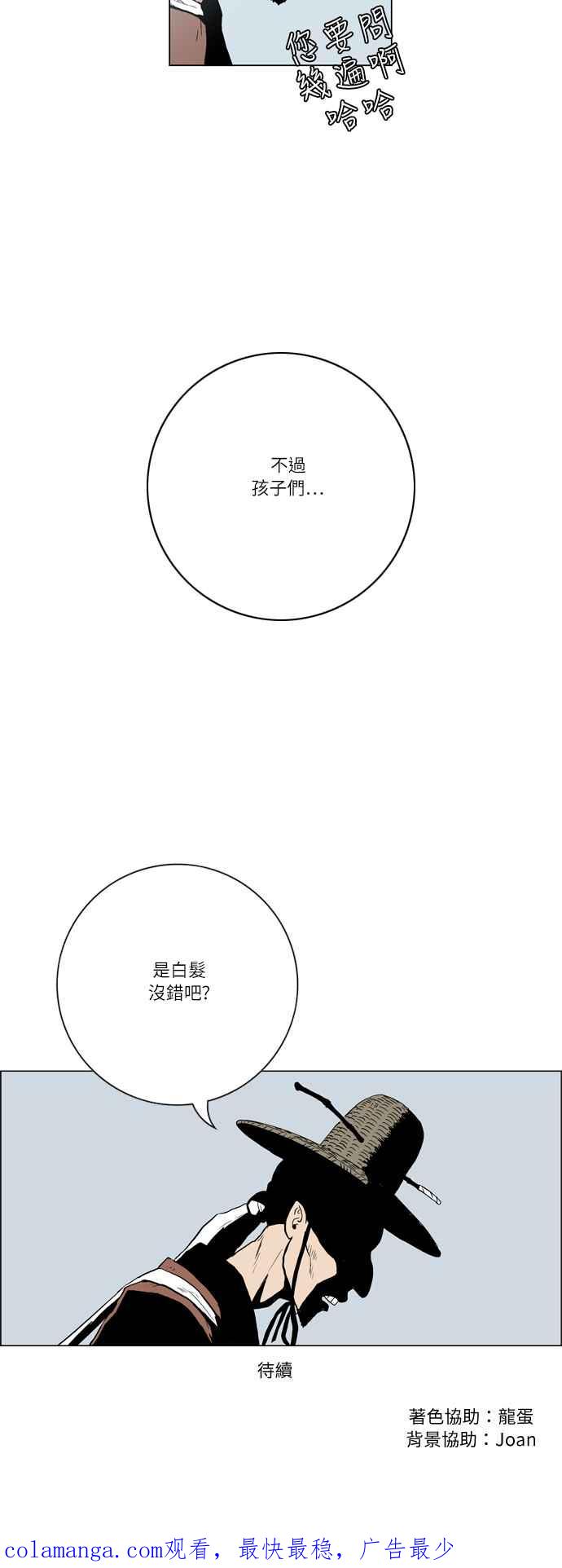 虎大哥 - [第2季] 第2话 萨满 - 第66张图