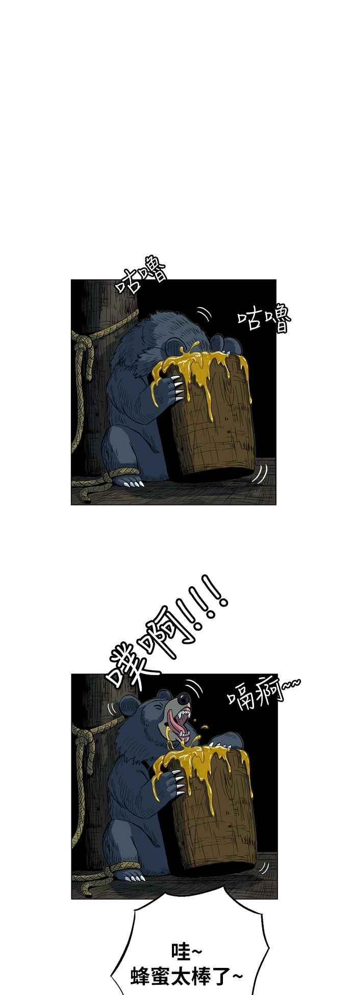 虎大哥 - [第2季] 第2话 萨满 - 第35张图