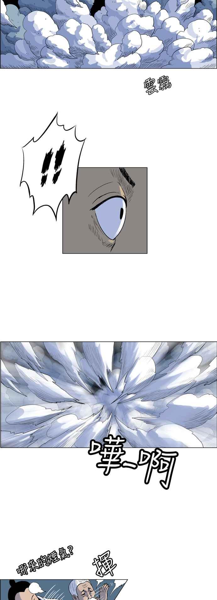 虎大哥 - [第2季] 第2话 萨满 - 第18张图