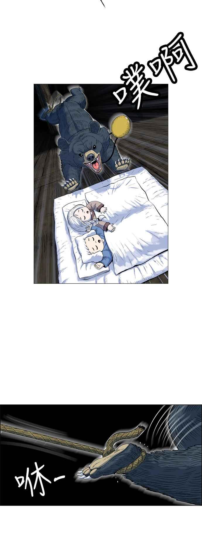 虎大哥 - [第2季] 第2话 萨满 - 第29张图