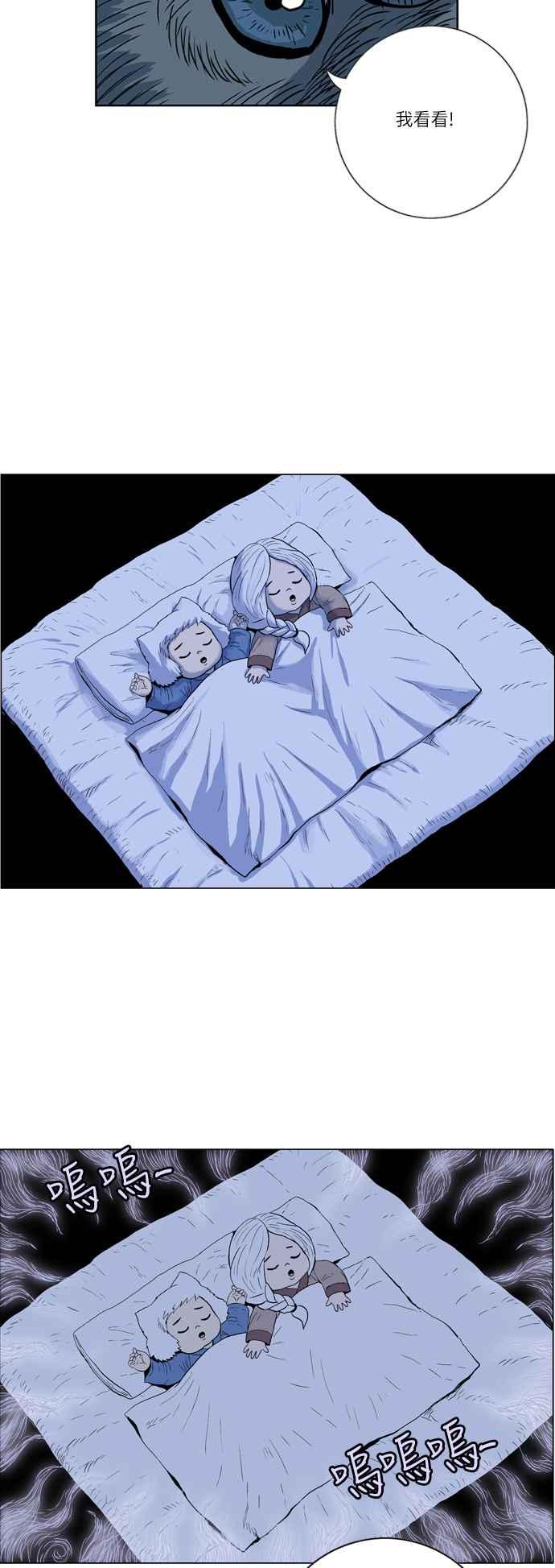 虎大哥 - [第2季] 第2话 萨满 - 第39张图