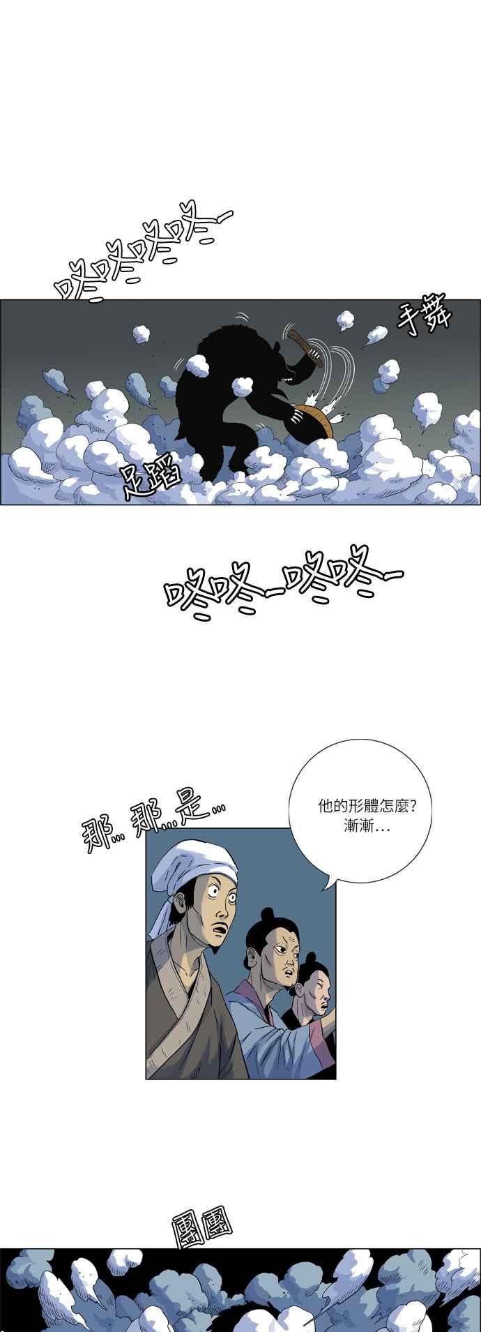 虎大哥 - [第2季] 第2话 萨满 - 第17张图