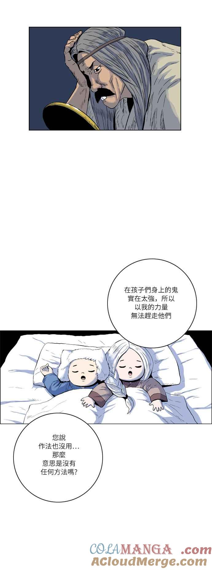 虎大哥 - [第2季] 第2话 萨满 - 第61张图