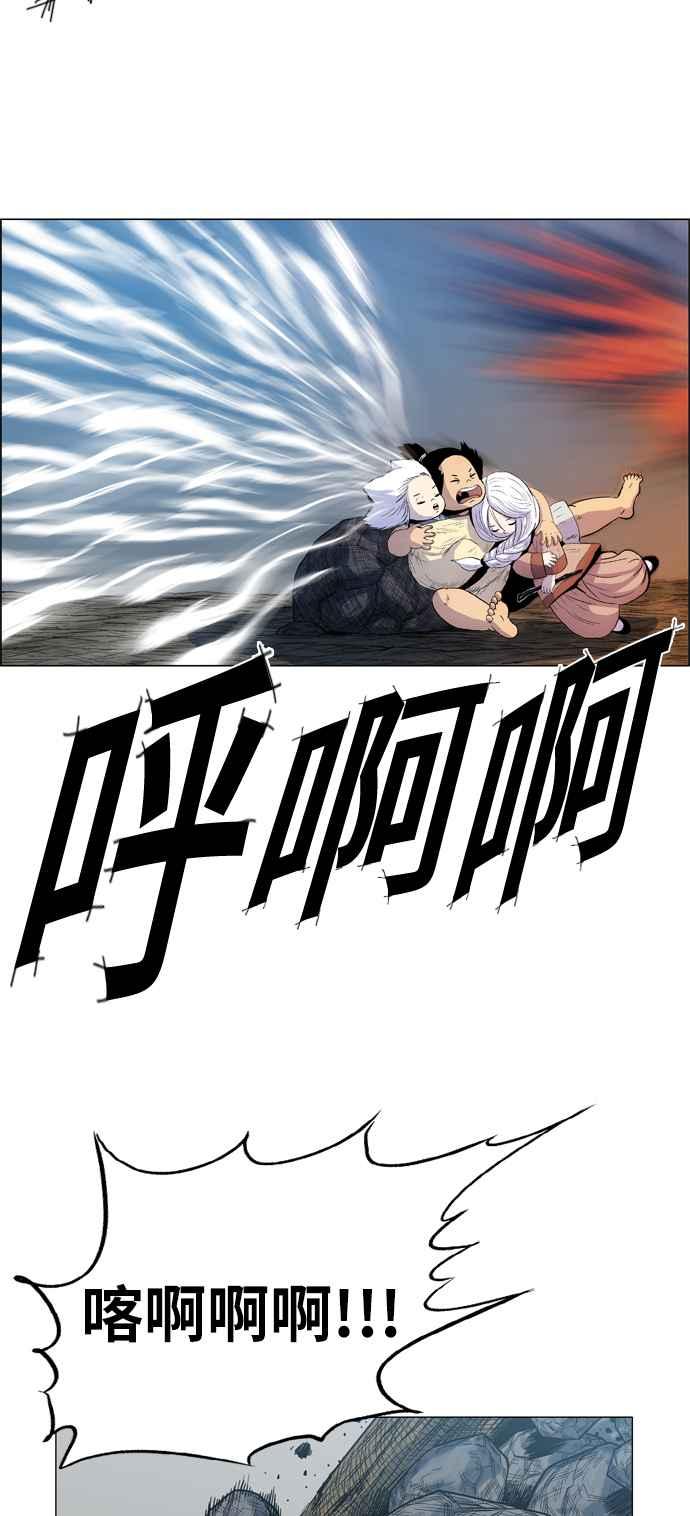 虎大哥 - [第2季] 第5话 虎化煞 - 第42张图