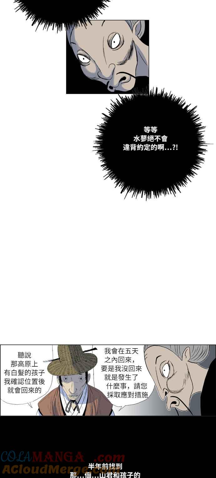 虎大哥 - [第2季] 第5话 虎化煞 - 第61张图