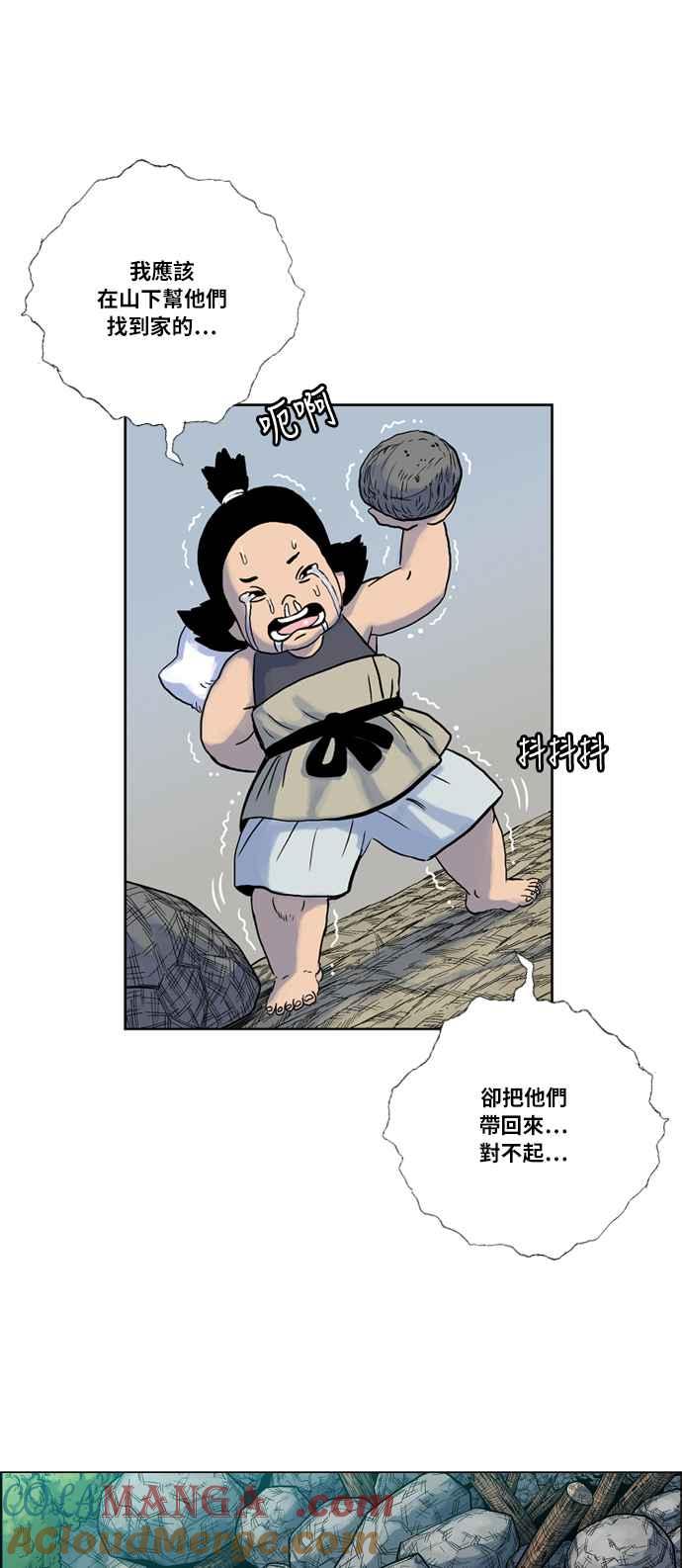 虎大哥 - [第2季] 第5话 虎化煞 - 第31张图