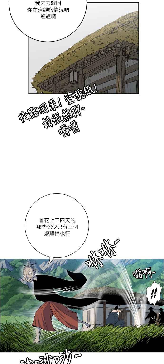 虎大哥 - [第2季] 第5话 虎化煞 - 第63张图