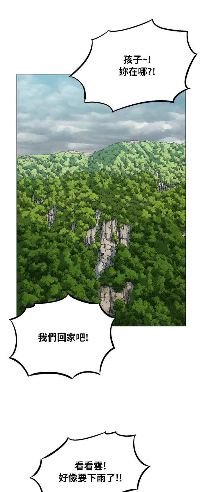 虎大哥 - [第2季] 第5话 虎化煞 - 第12张图