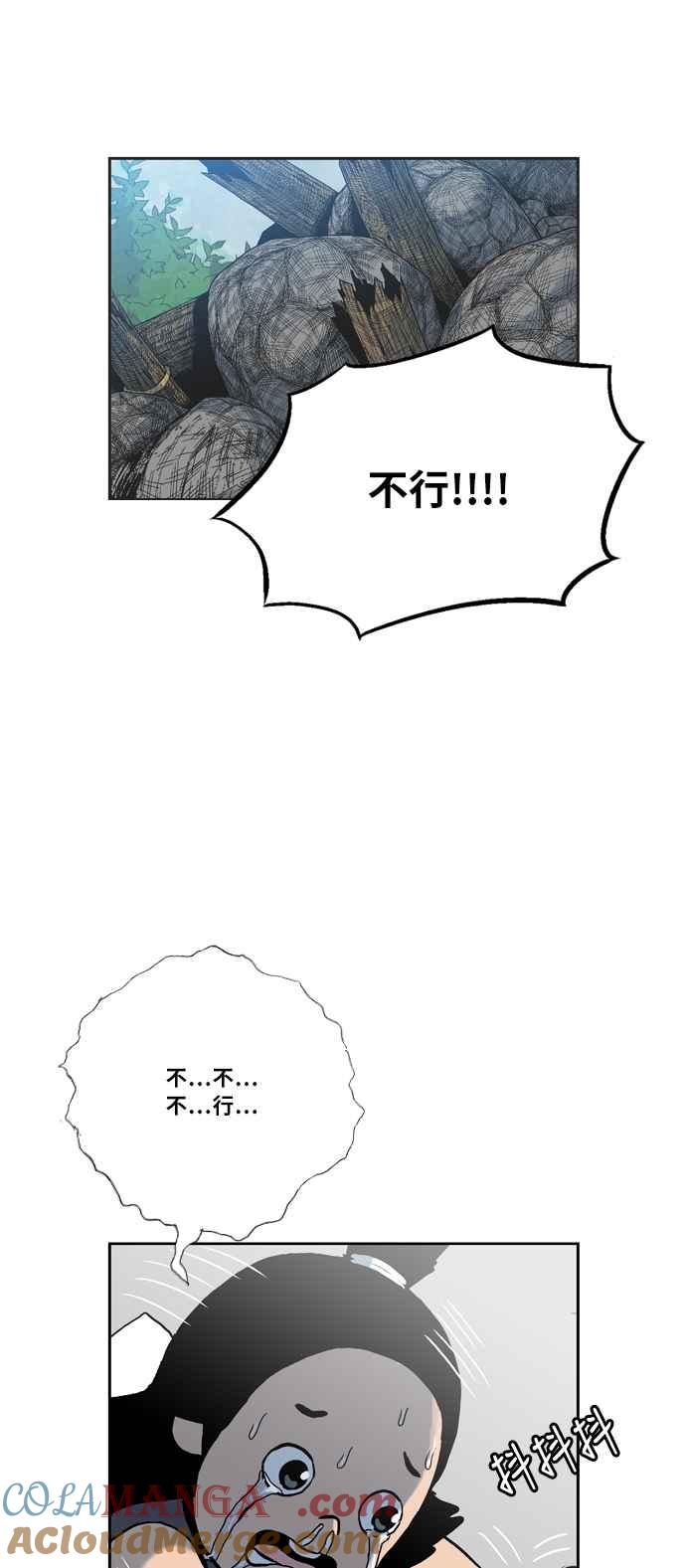 虎大哥 - [第2季] 第5话 虎化煞 - 第28张图