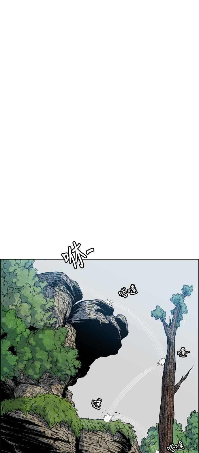 虎大哥 - [第2季] 第5话 虎化煞 - 第21张图