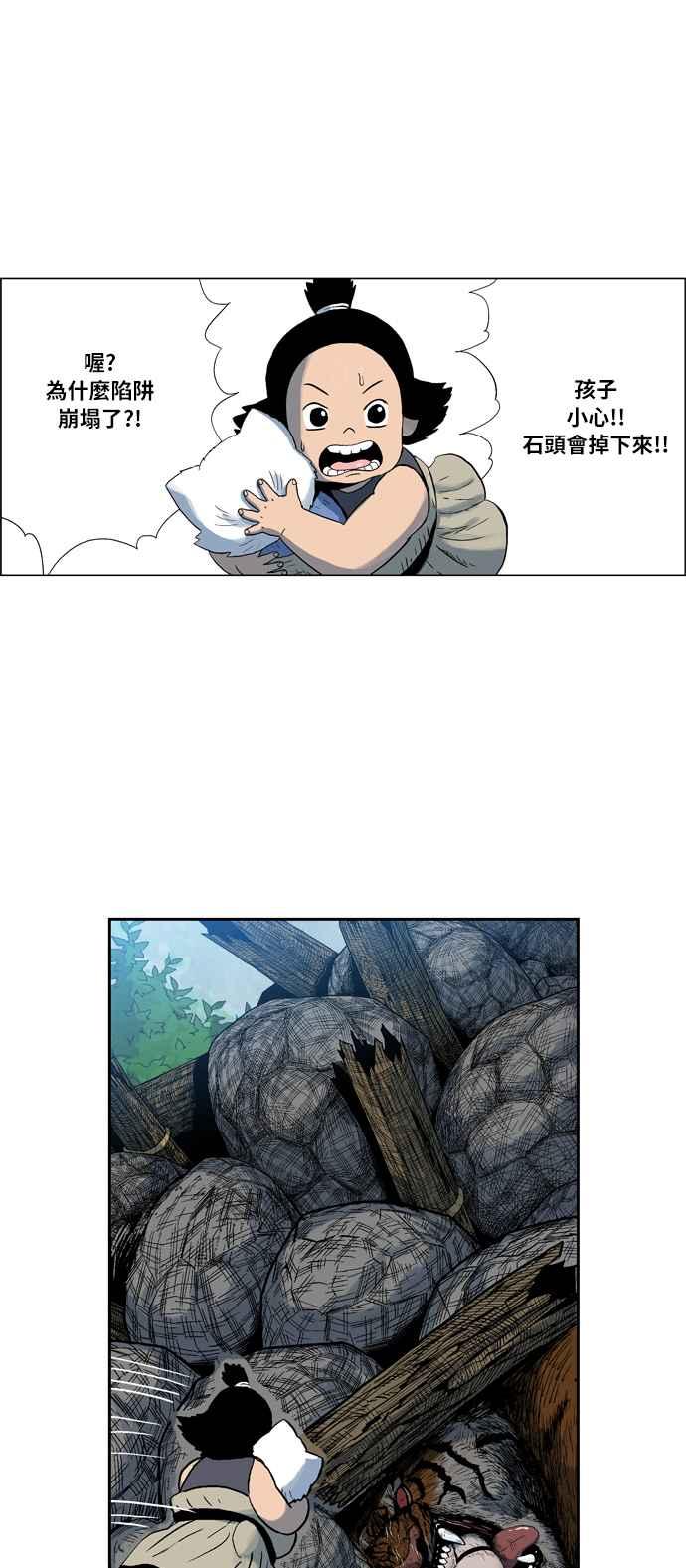 虎大哥 - [第2季] 第5话 虎化煞 - 第24张图