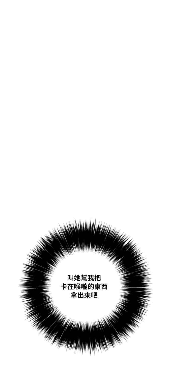 虎大哥 - [第2季] 第5话 虎化煞 - 第17张图