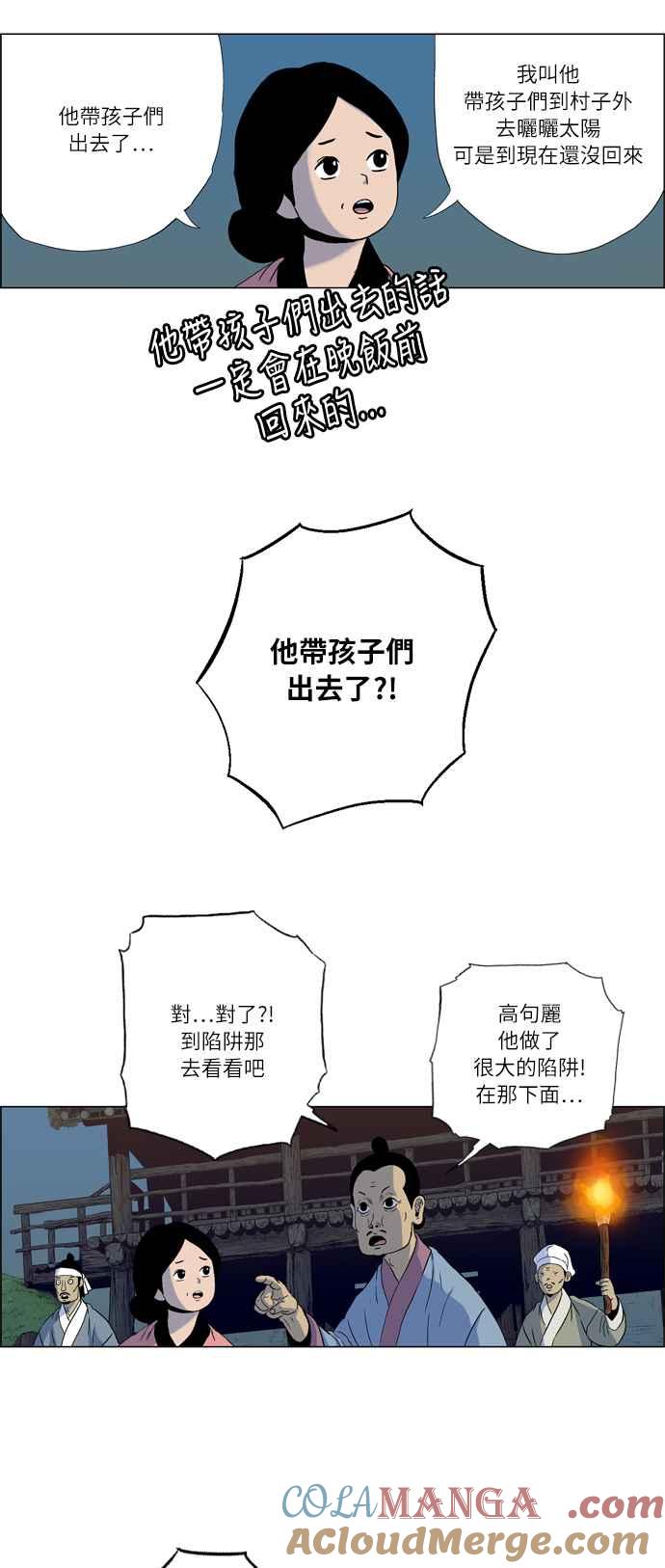 虎大哥 - [第2季] 第5话 虎化煞 - 第52张图