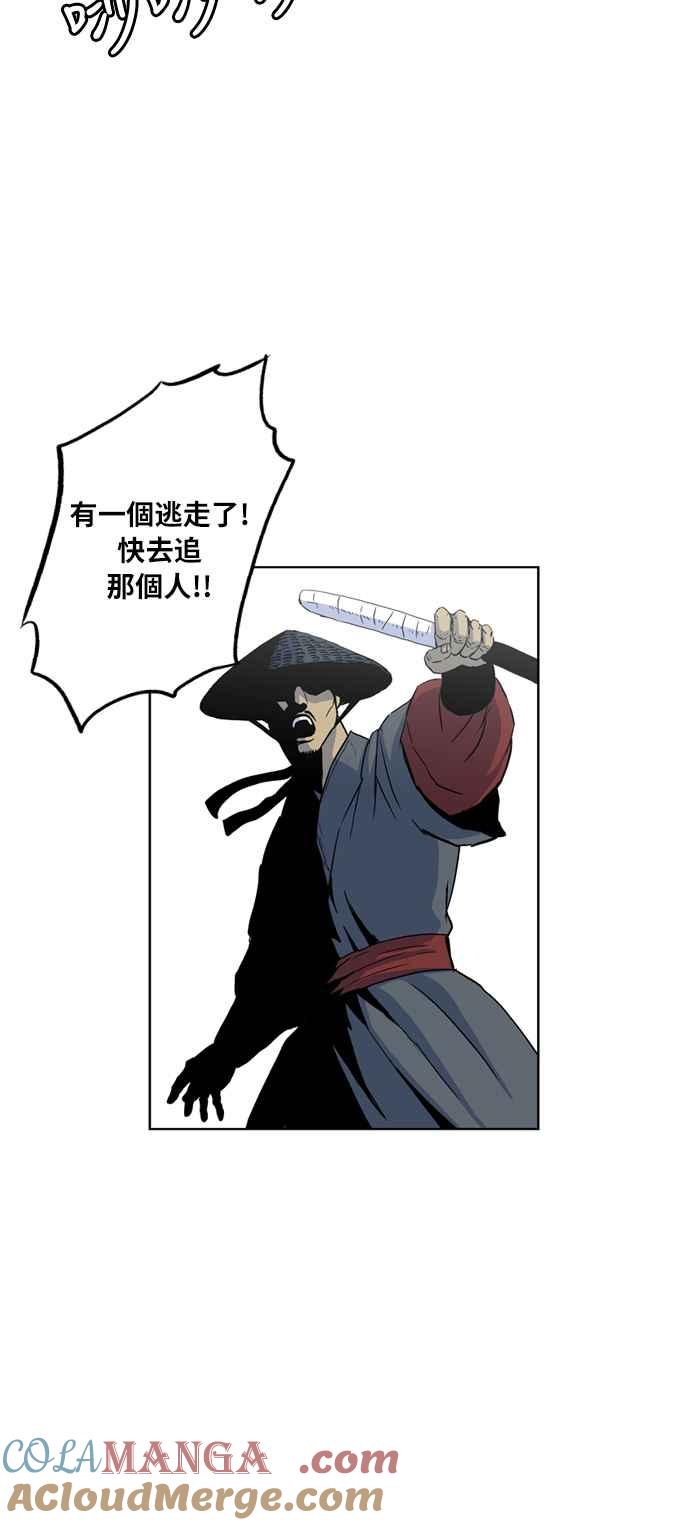 虎大哥 - [第2季] 第5话 虎化煞 - 第64张图