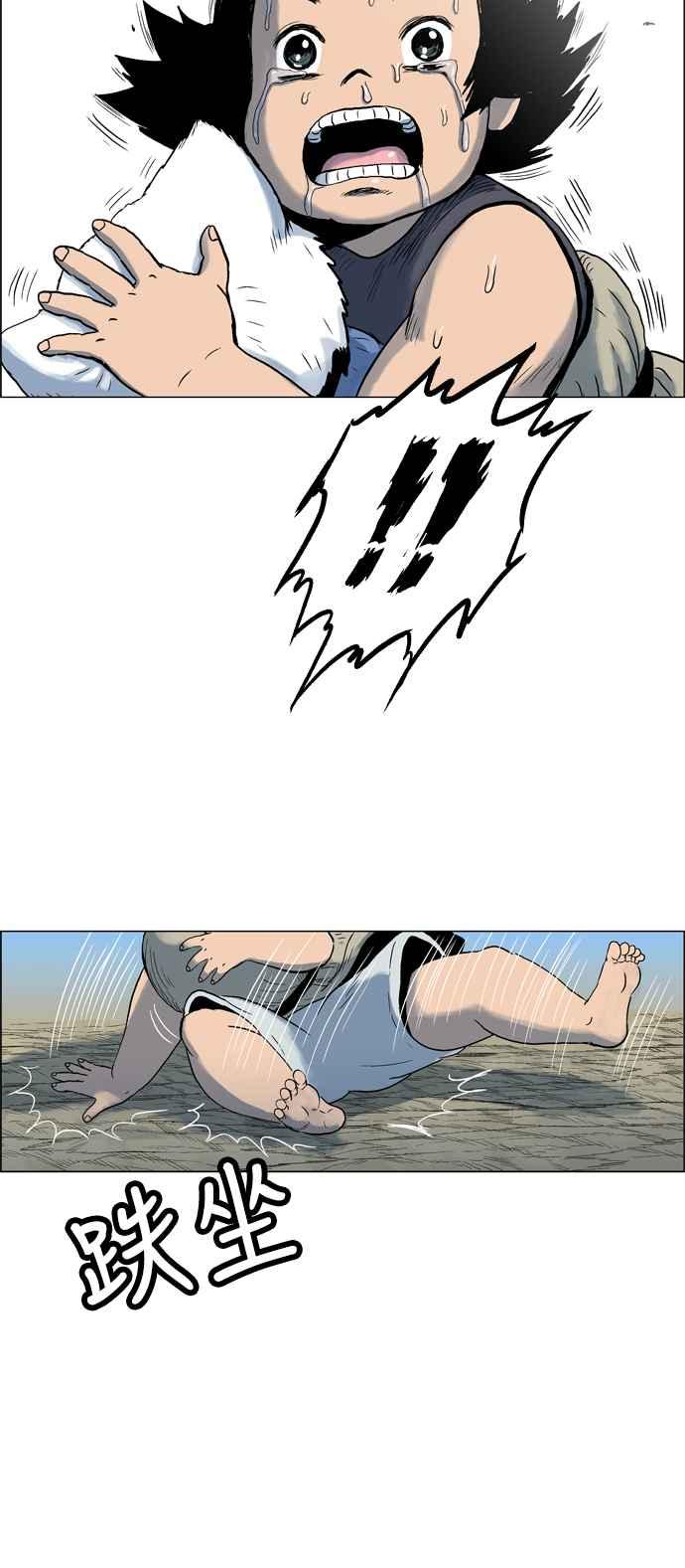 虎大哥 - [第2季] 第5话 虎化煞 - 第26张图