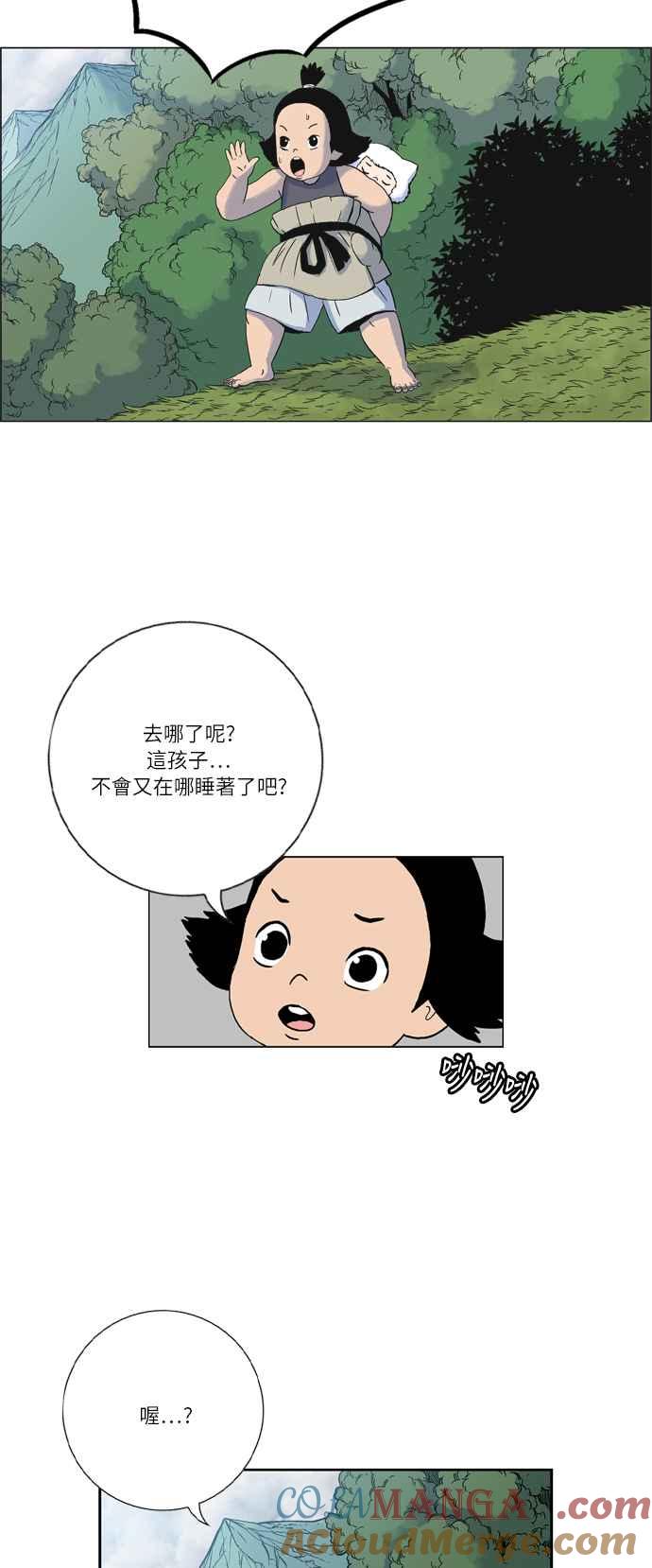 虎大哥 - [第2季] 第5话 虎化煞 - 第13张图