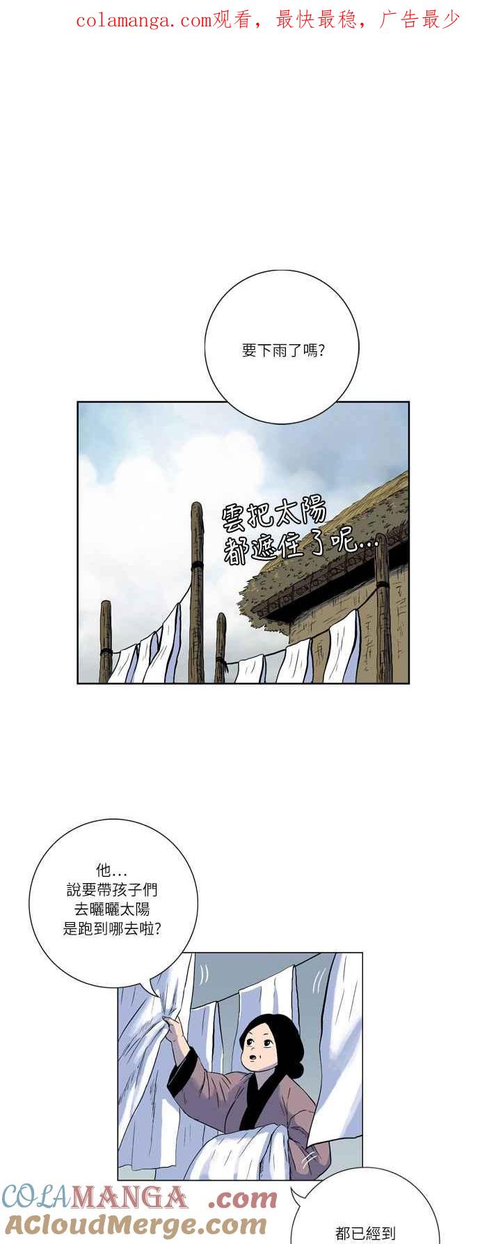 虎大哥 - [第2季] 第5话 虎化煞 - 第1张图