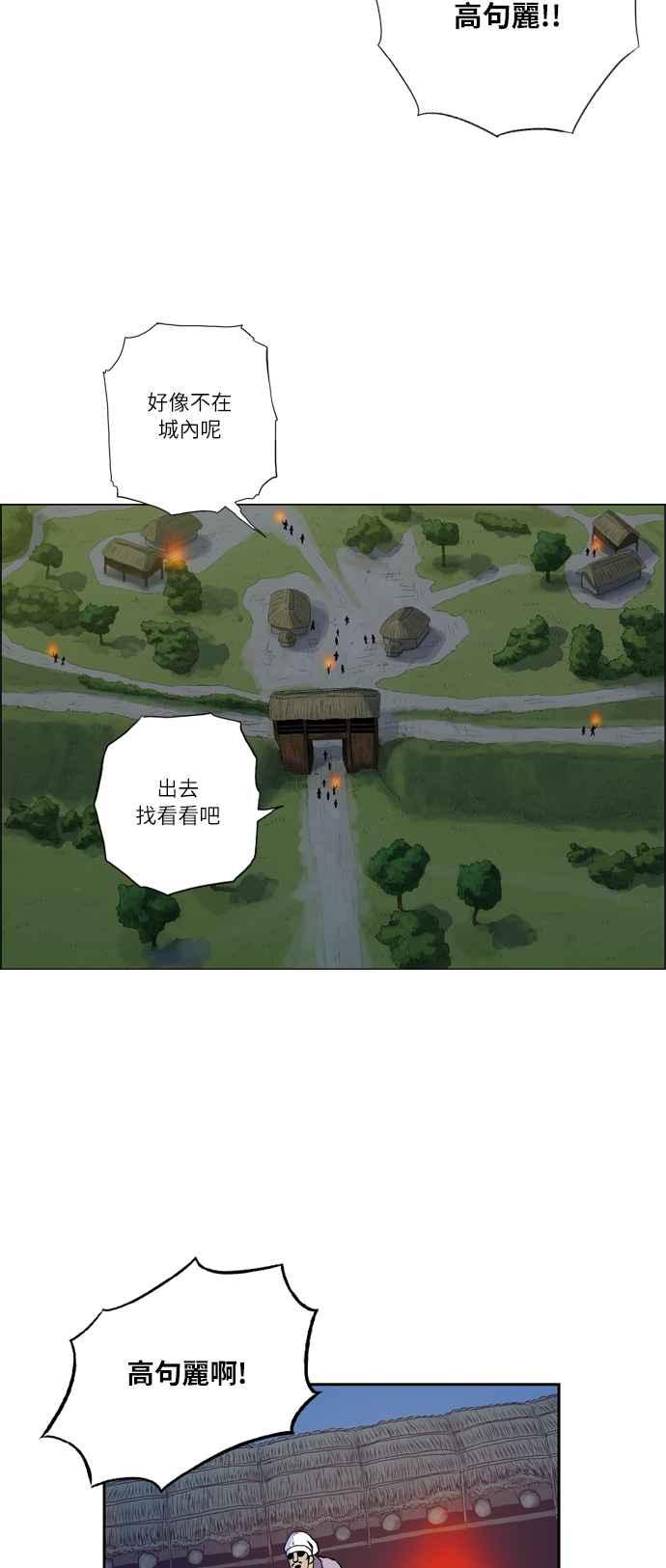 虎大哥 - [第2季] 第5话 虎化煞 - 第50张图