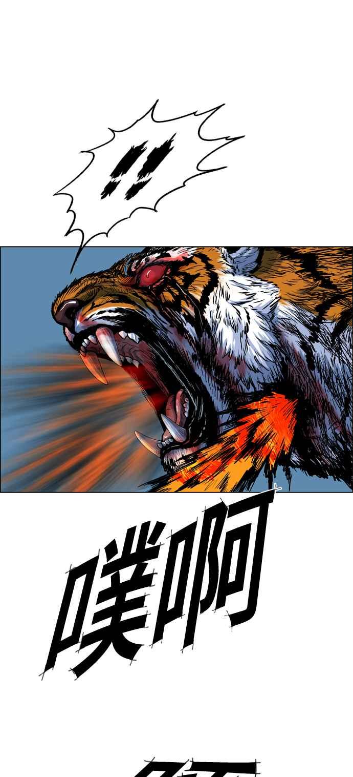 虎大哥 - [第2季] 第5话 虎化煞 - 第39张图