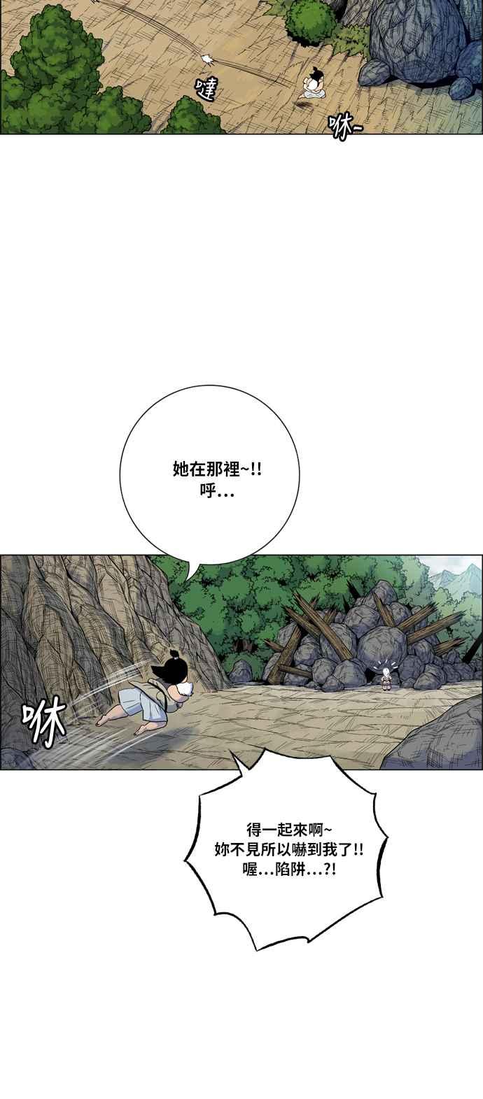 虎大哥 - [第2季] 第5话 虎化煞 - 第23张图