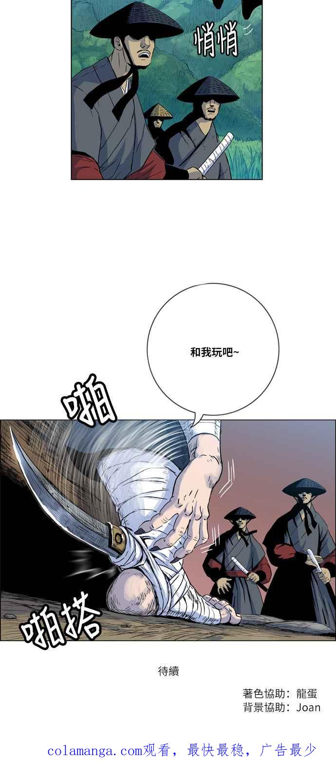 虎大哥 - [第2季] 第5话 虎化煞 - 第66张图