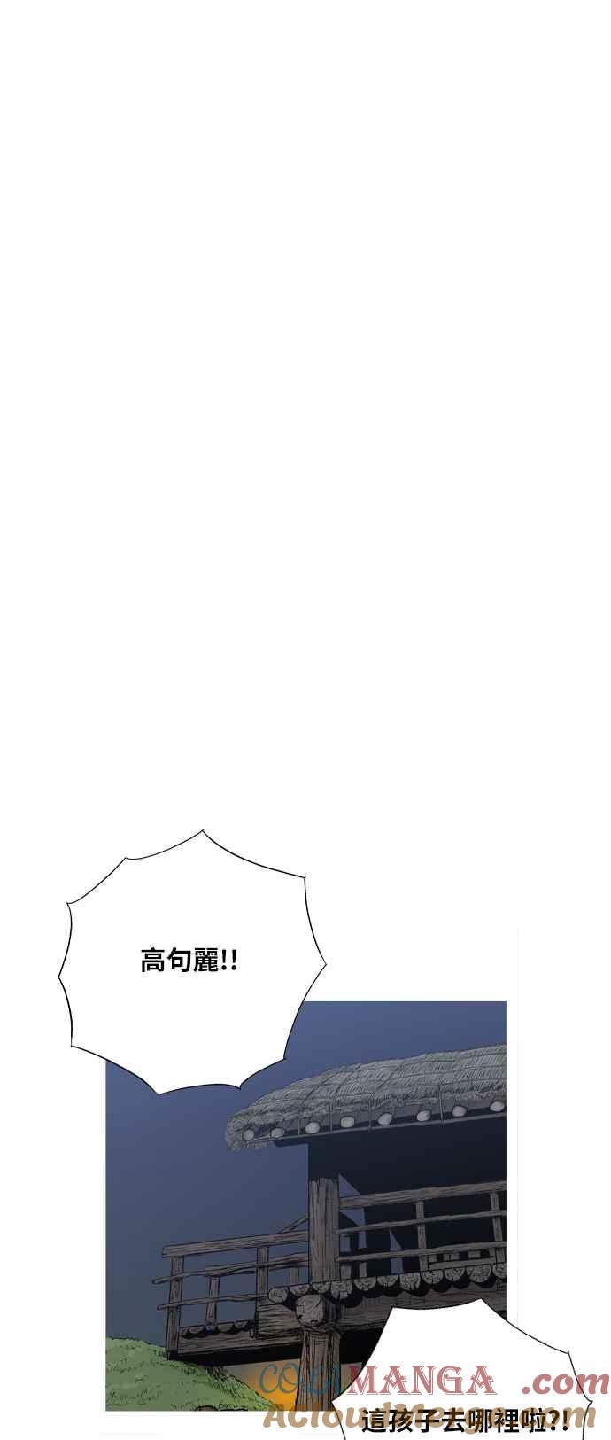 虎大哥 - [第2季] 第5话 虎化煞 - 第49张图