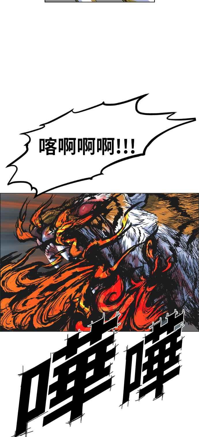 虎大哥 - [第2季] 第5话 虎化煞 - 第41张图