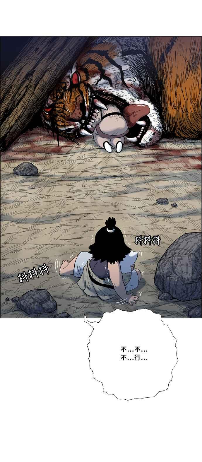 虎大哥 - [第2季] 第5话 虎化煞 - 第27张图