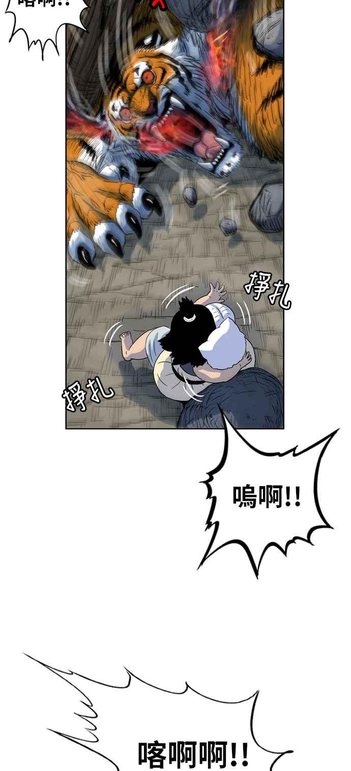 虎大哥 - [第2季] 第5话 虎化煞 - 第44张图
