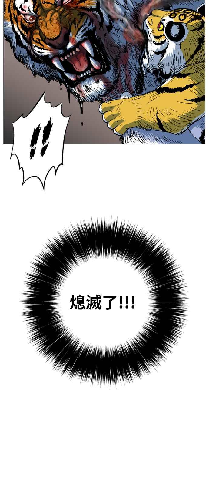 虎大哥 - [第2季] 第5话 虎化煞 - 第48张图