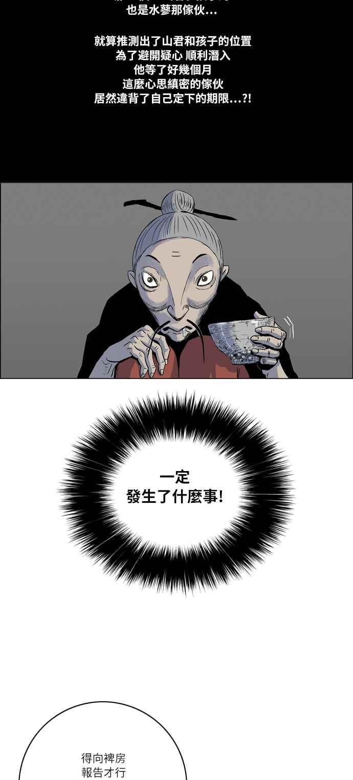 虎大哥 - [第2季] 第5话 虎化煞 - 第62张图