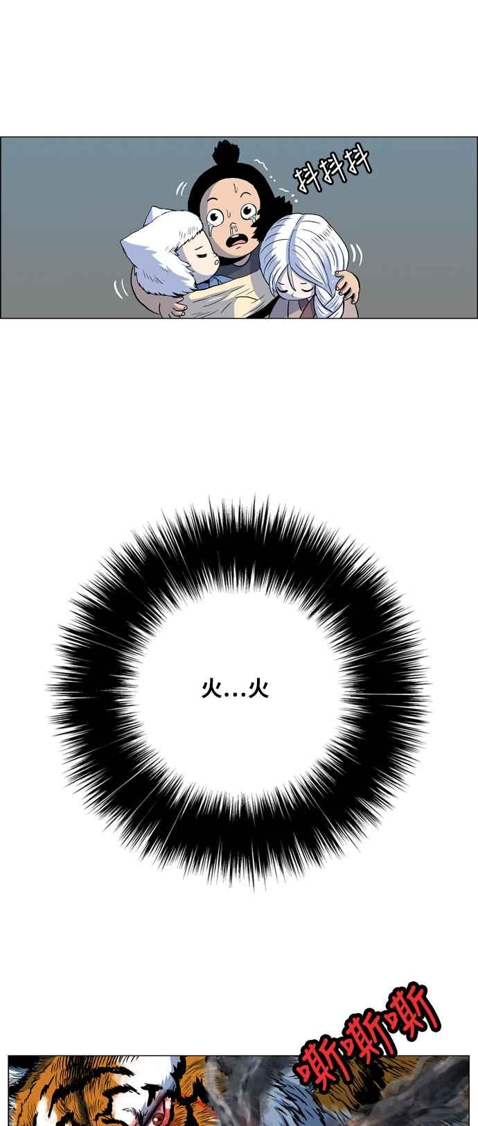 虎大哥 - [第2季] 第5话 虎化煞 - 第47张图