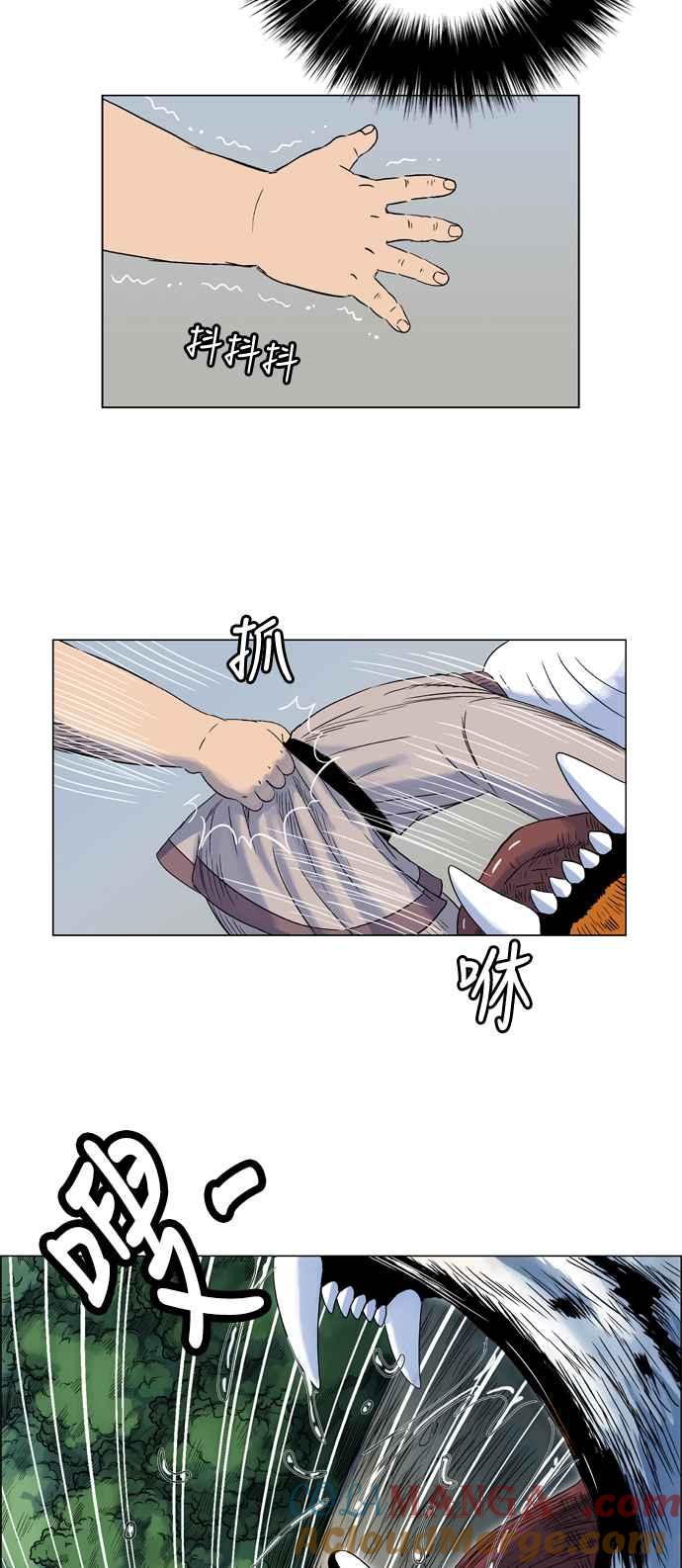 虎大哥 - [第2季] 第5话 虎化煞 - 第34张图