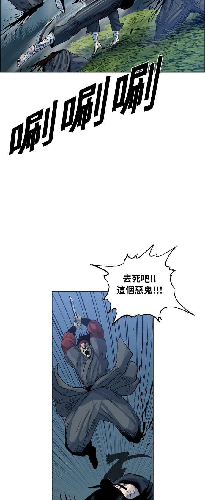 虎大哥 - [第2季] 第6话 报恩的孩子们 - 第14张图