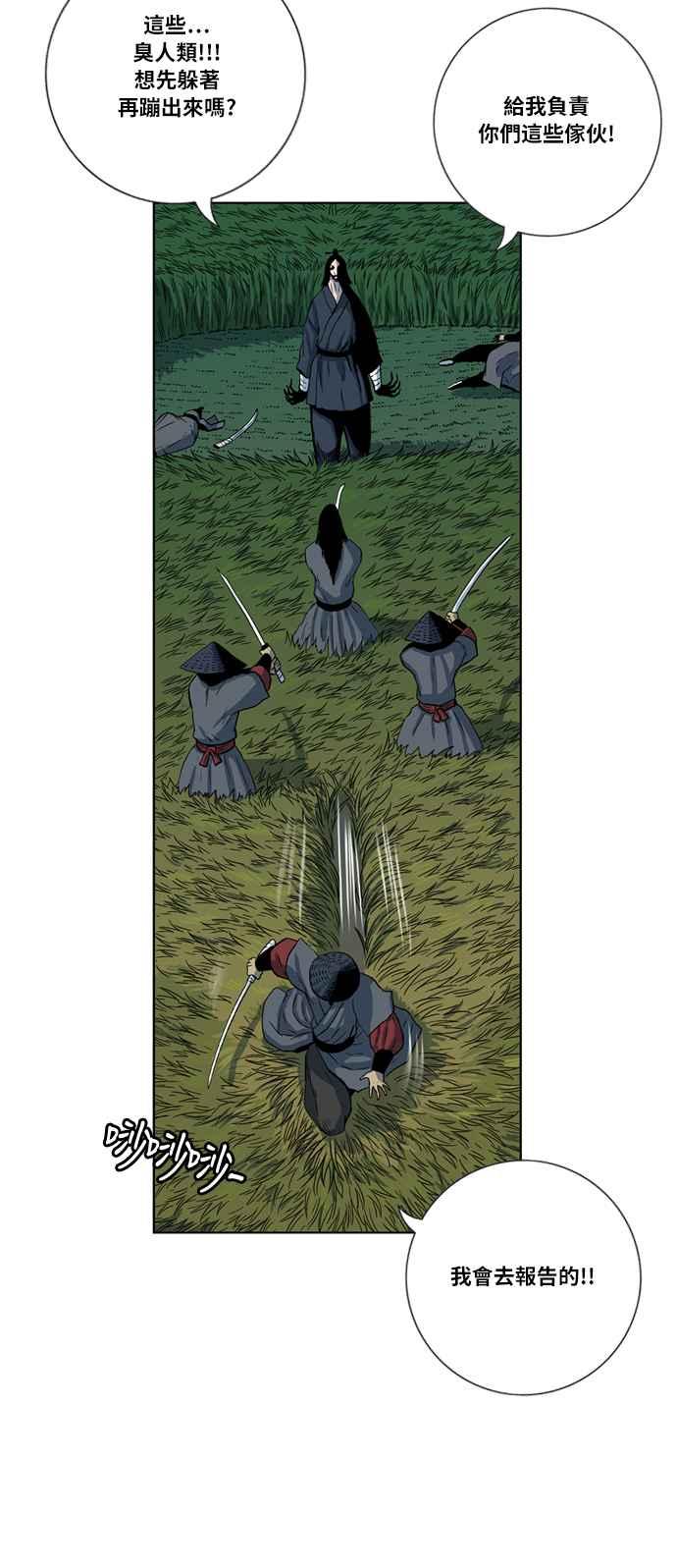 虎大哥 - [第2季] 第6话 报恩的孩子们 - 第8张图